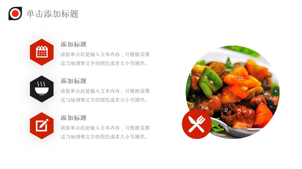餐饮行业 (9).pptx